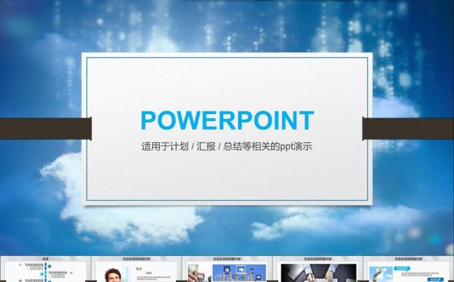 56P述职报告工作计划总结PPT模板16x9缩略图