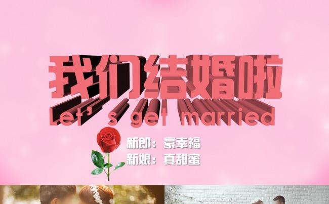 婚礼开场恋爱唯美婚纱照相册PPT缩略图