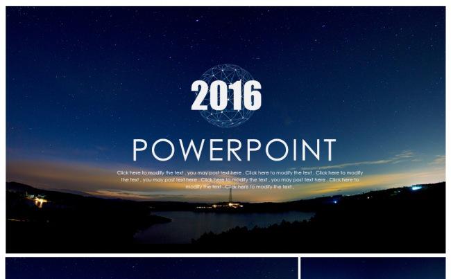 震撼2016企业宣传工作计划总结汇报PPT缩略图