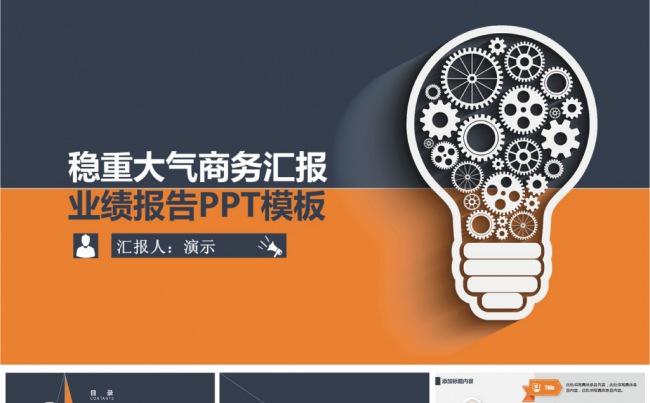 商业计划书营销策划书ppt缩略图