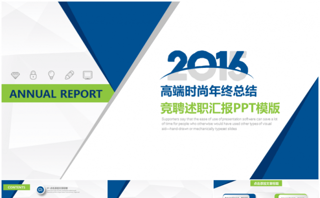 高端时尚年终总结竞聘述职论文答辩汇报PPT模版缩略图