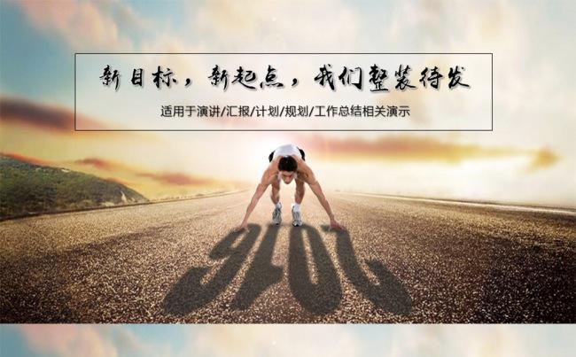 大气会议会展总结汇报类PPT模板缩略图