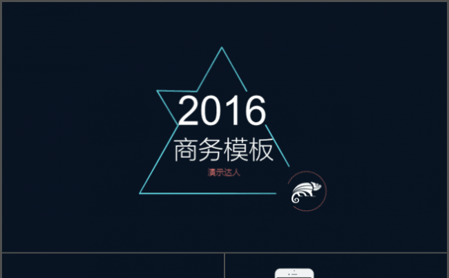 简约扁平线条PPT模板缩略图