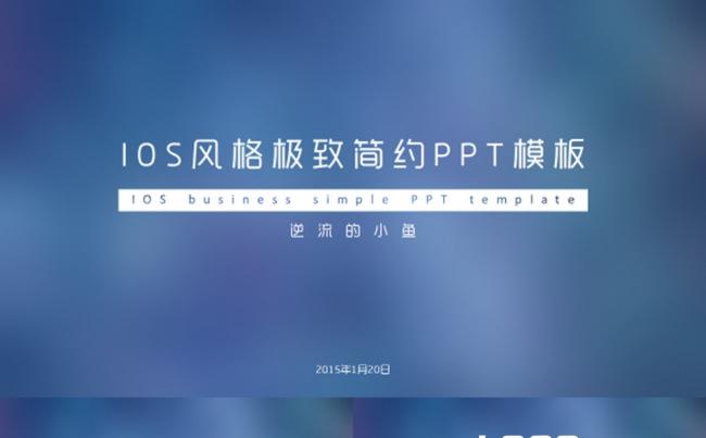 2016商务工作计划总结PPT模板缩略图