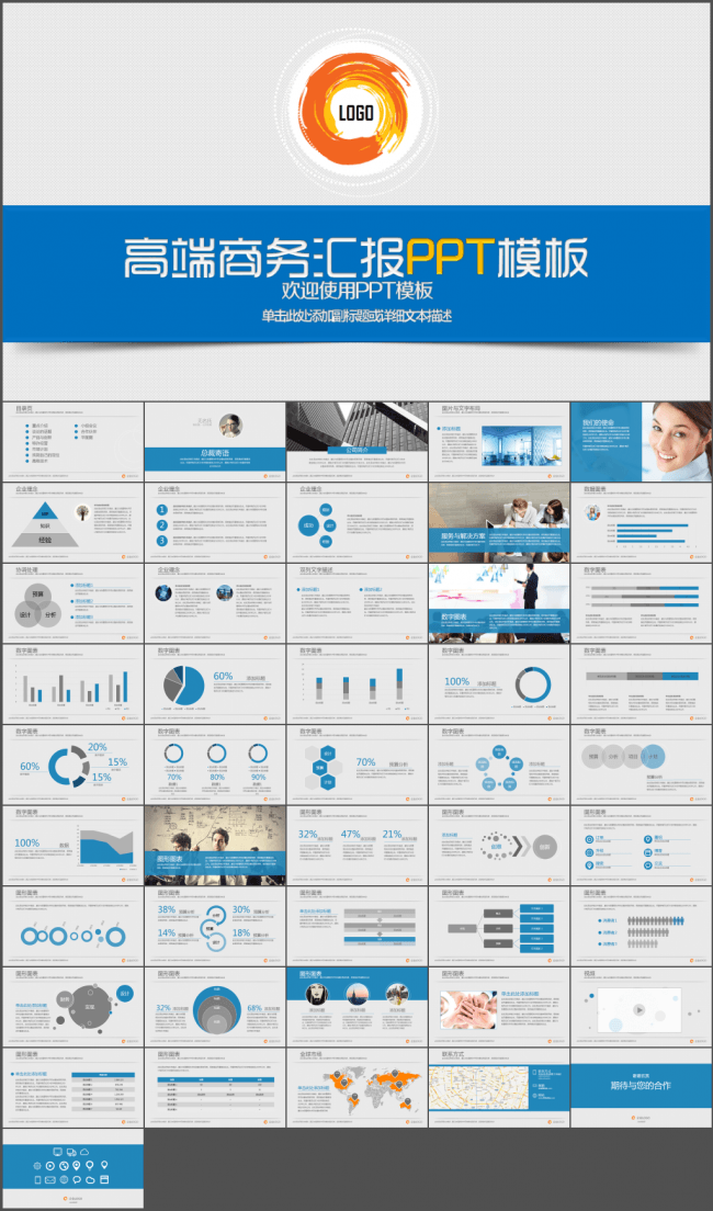 欧美风格企业团队总结计划宣传PPT模板