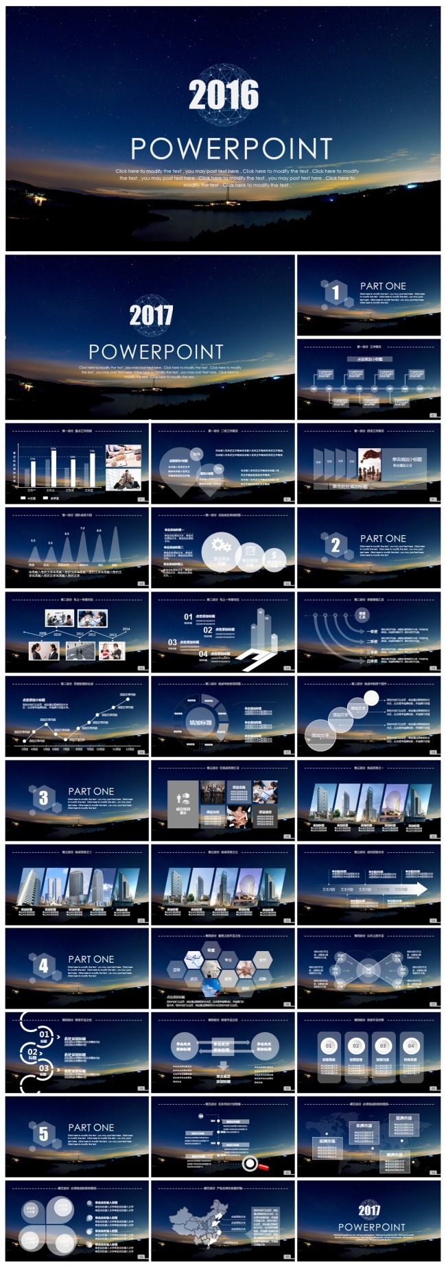 震撼2016企业宣传工作计划总结汇报PPT