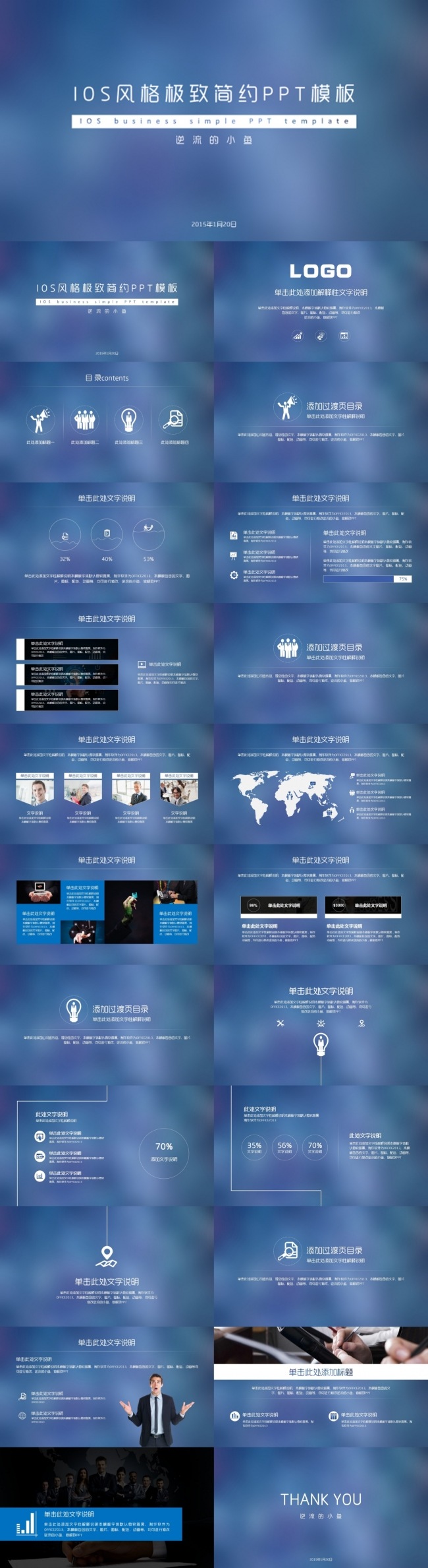 2016商务工作计划总结PPT模板