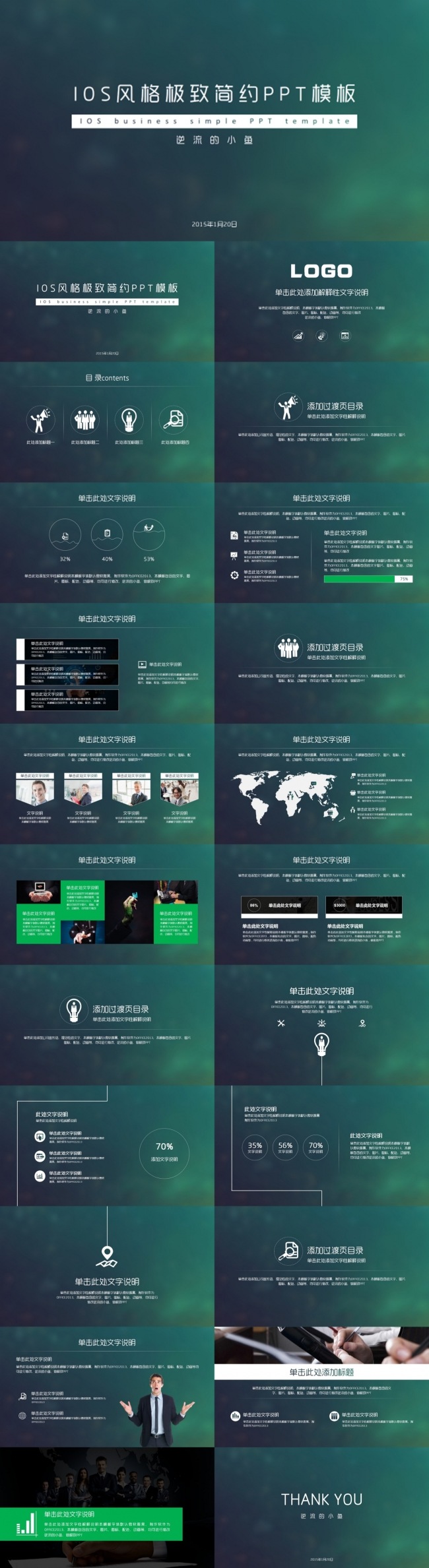 IOS风格极致简约商务工作计划总结PPT模板 蓝