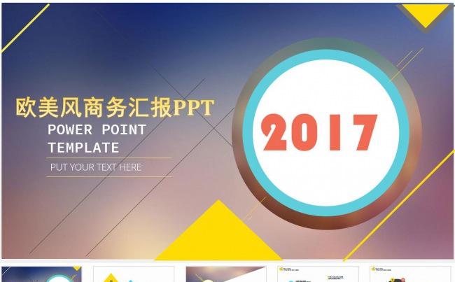 2016立体商务公司简介通用工作总结动态PPT缩略图