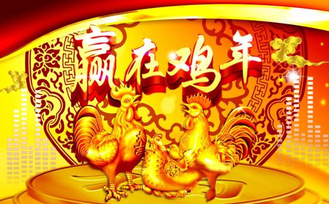 赢在鸡年动态ppt缩略图