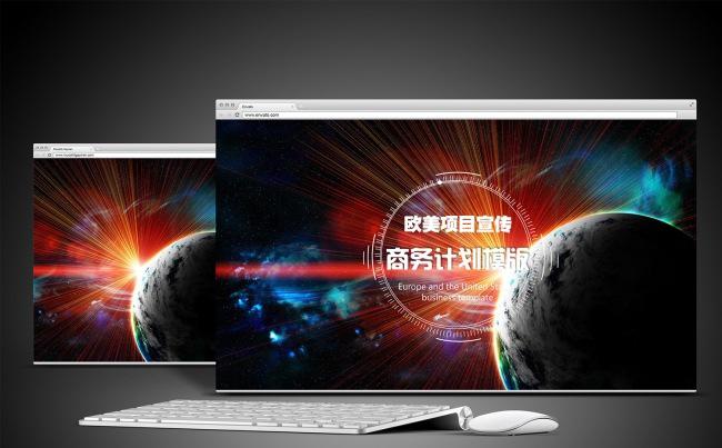 [商务推荐]创业融资计划书企业商务宣传模版缩略图