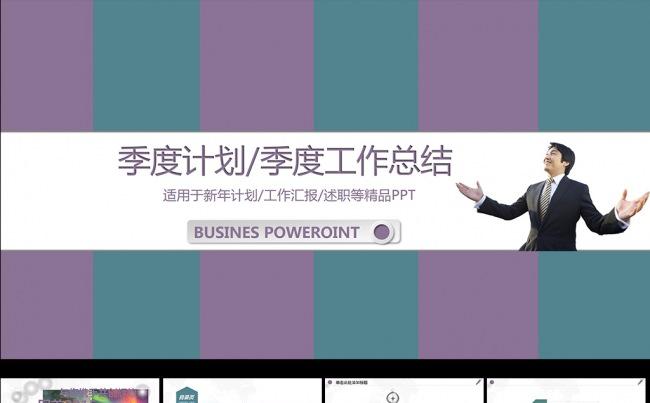 年月度总结工作汇报PPT模板模板下载缩略图