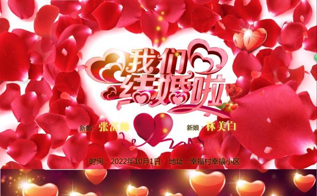 （ZJH）浪漫婚礼片头相册PPT模板缩略图