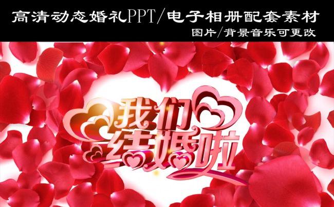 （ZJH）时尚婚礼片头PPT模板缩略图
