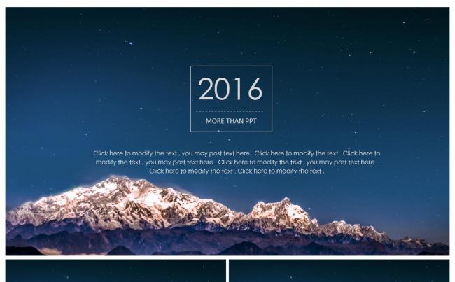 震撼星空2016工作汇报工作总结月度总结动态PPT模板缩略图
