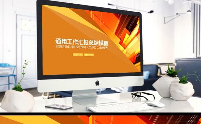 黄色通用商业计划书销售总结竞聘竞选述职报告PPT缩略图
