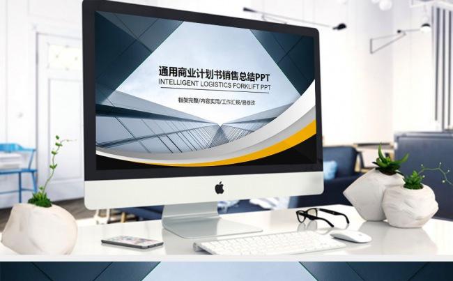 深色背景黄色通用商业计划书销售总结竞聘竞选 述职报告PPT缩略图