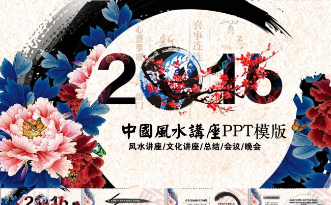 （ZJH）水墨中国风PPT模板缩略图