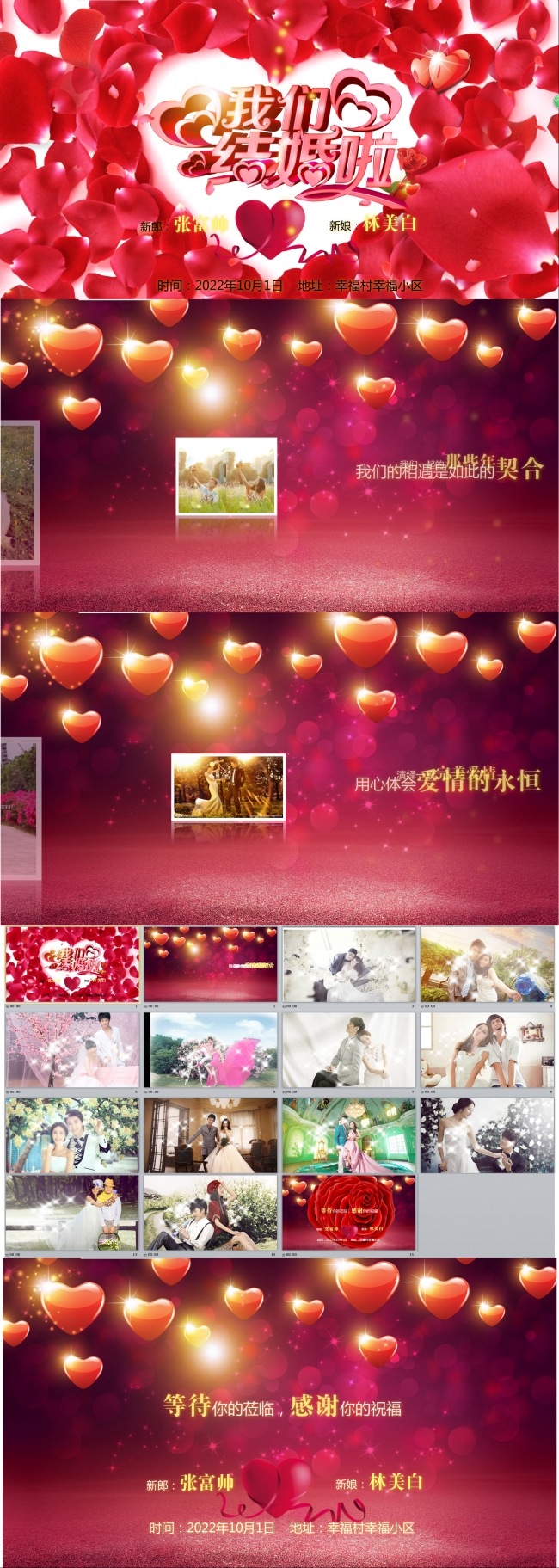 （ZJH）浪漫婚礼片头相册PPT模板