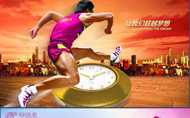 全新风格2016奔跑吧梦想工作计划年终总结ppt2缩略图