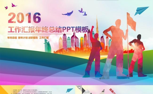 （ZJH）工作总结动态PPT模版缩略图