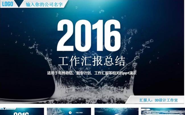 简约大气工作汇报总结PPT模板缩略图