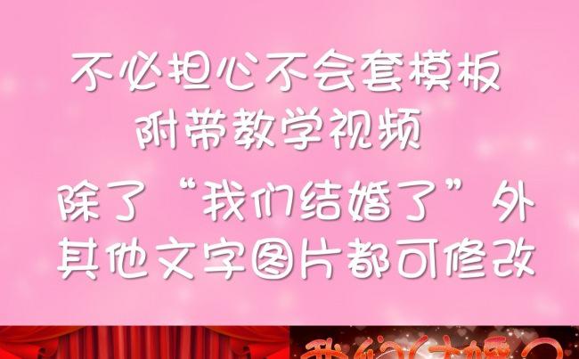 婚礼婚纱浪漫恋爱唯美PPT缩略图