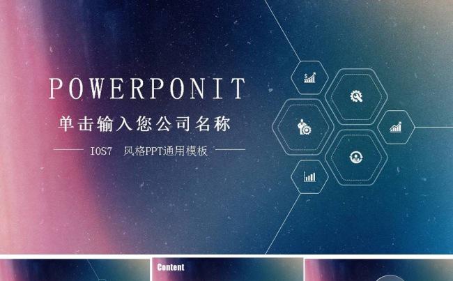 IOS高端商务工作计划工作汇报PPT缩略图