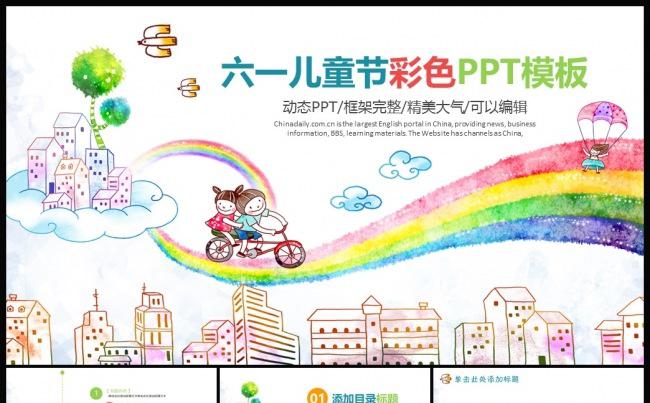 儿童卡通教育教学幻灯片PPT模板下载缩略图