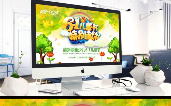 61 六一儿童节 幼儿园动画童年缩略图