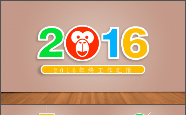 空旷房间立体商务PPT模板缩略图