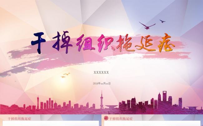 炫彩商务工作计划PPT模板动态缩略图