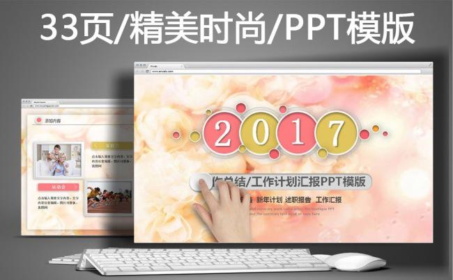 精美2017微立体工作计划PPT模板缩略图