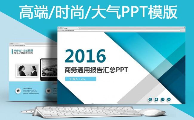 时尚商务工作计划工作汇报PPT缩略图