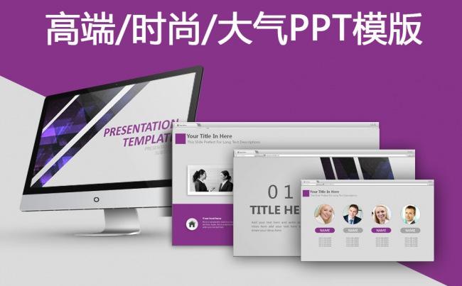 高端商务工作计划工作汇报PPT缩略图