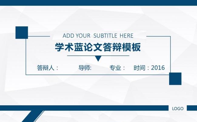 【框架完整】超实用毕业论文毕业答辩（送500论文图标）缩略图