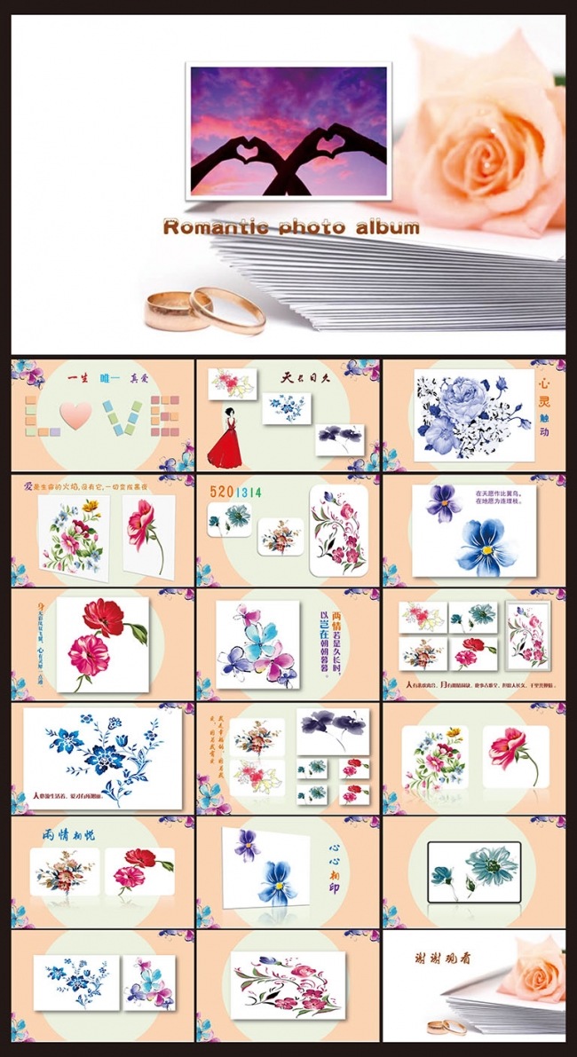 【精品】唯美相册PPT模板