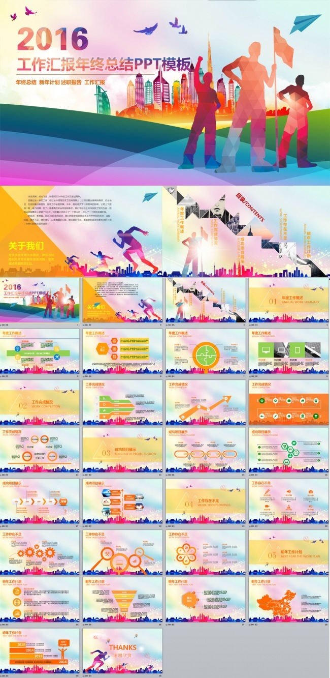 （ZJH）工作总结动态PPT模版