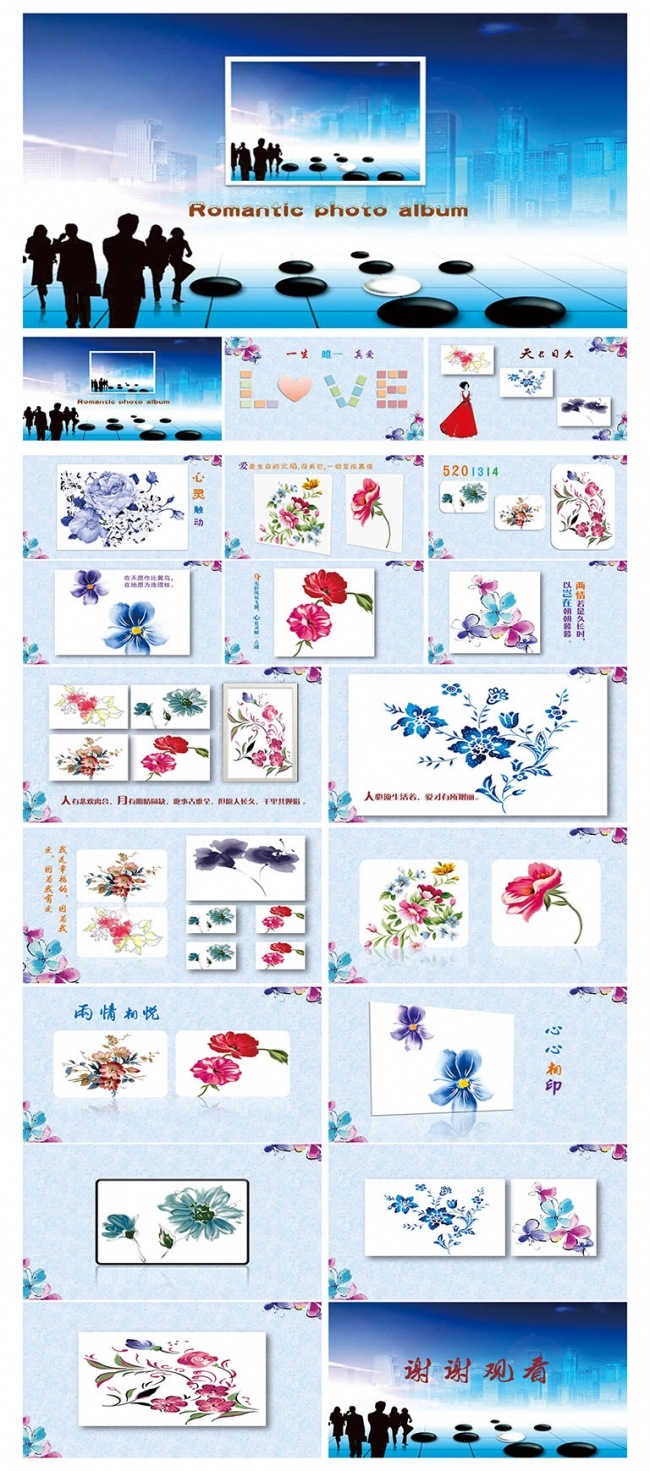【精品】商业策划纪念册ppt模板