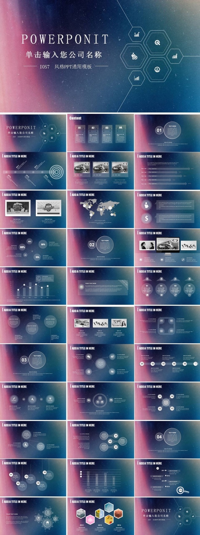IOS高端商务工作计划工作汇报PPT