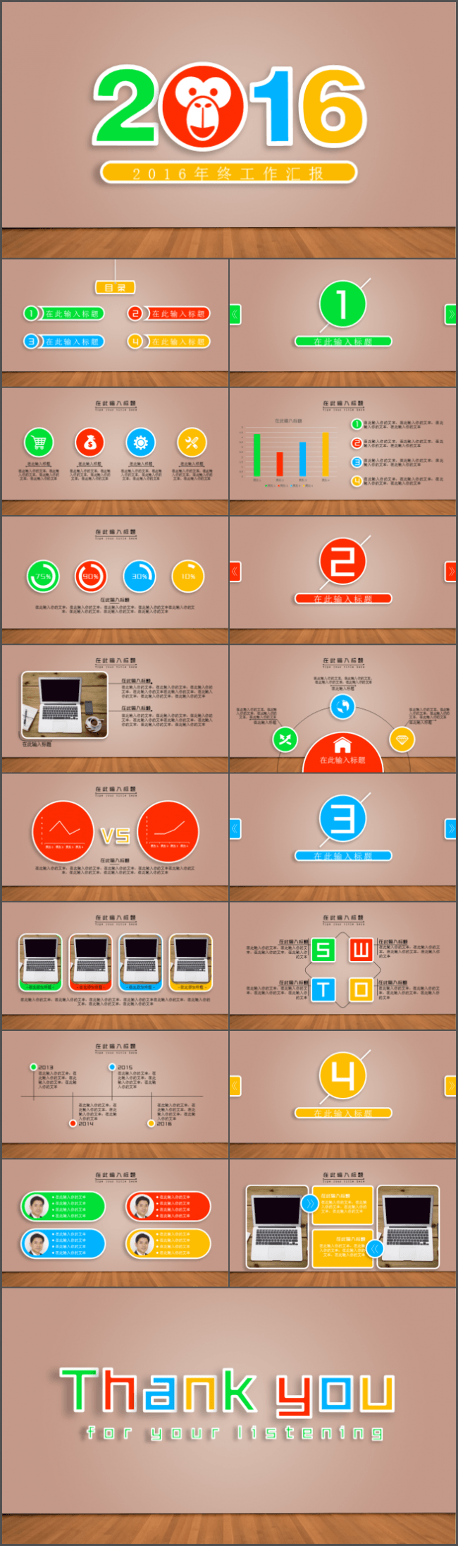 空旷房间立体商务PPT模板
