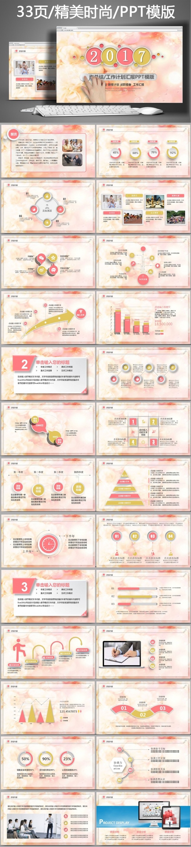 精美2017微立体工作计划PPT模板