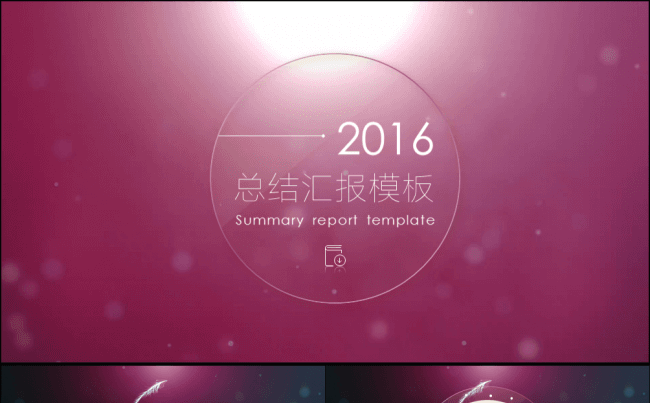 欧美大气企业简介产品宣讲工作总结商务汇报年终总结商业计划书缩略图