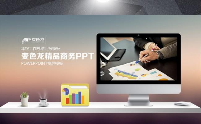 苹果IOS毛玻璃风格大气简约商务汇报模板缩略图
