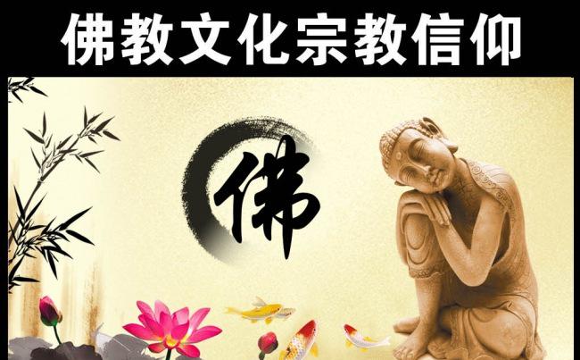 佛教文化寺庙宗教佛学信仰中国风PPT模板缩略图