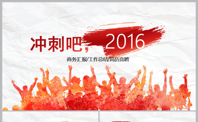 手绘清新简约模版第11套缩略图