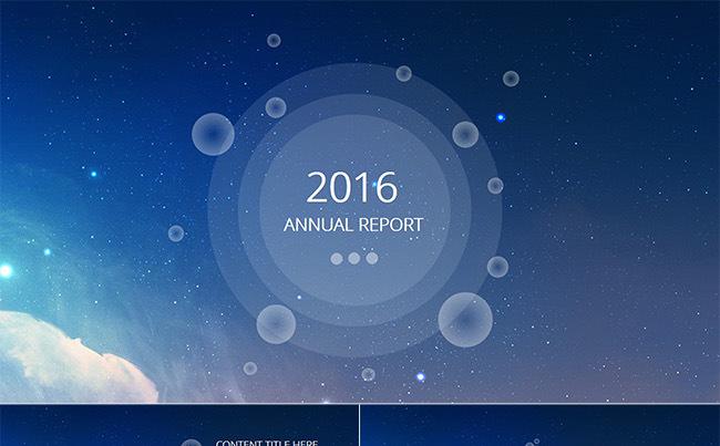 【动画ppt】创意星空IOS现代商务通用模板缩略图
