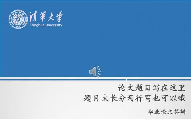毕业论文答辩动态ppt模板缩略图