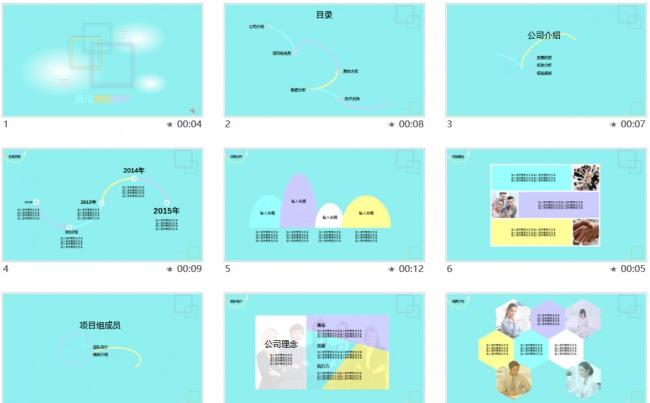 小清新商务&个人通用模板缩略图