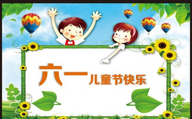 【通用】61欢乐儿童节ppt模板缩略图